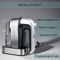 Ручний міксер Sokany SK-6627 з охолодженням двома насадками 800 Вт 5 швидкостей для тесту, чорний
