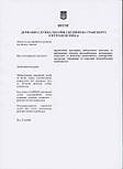 Ліцензія на перевезення пасажирів легковими автомобілями на замовлення, фото 3