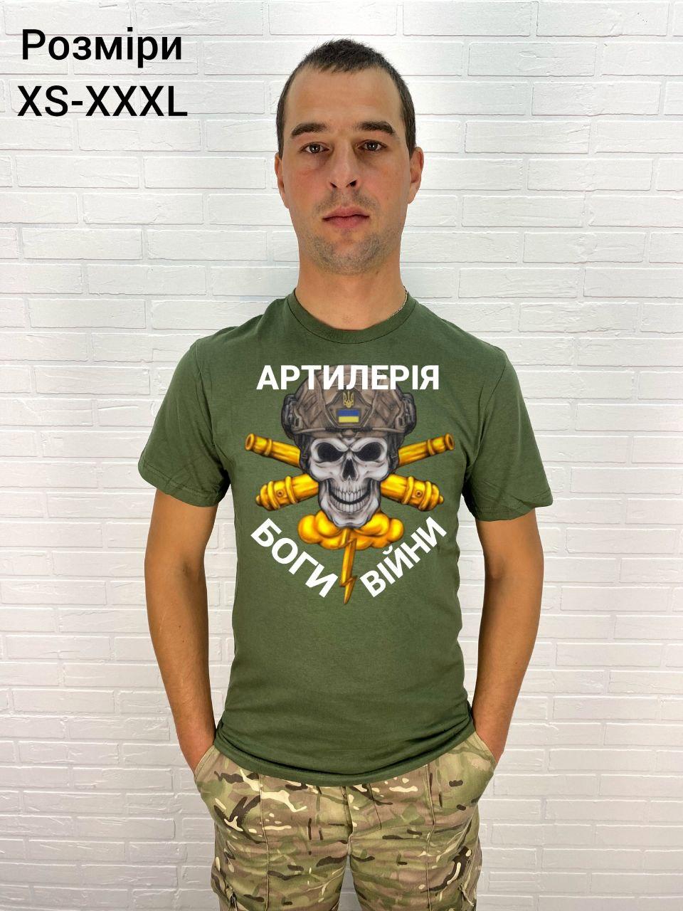 Чоловіча військова футболка еблема ЗСУ DTF-друк на замовлення