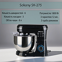 Планетарный миксер Sokany SK-275 с чашей из нержавеющей стали на 8 л 3 насадки черный