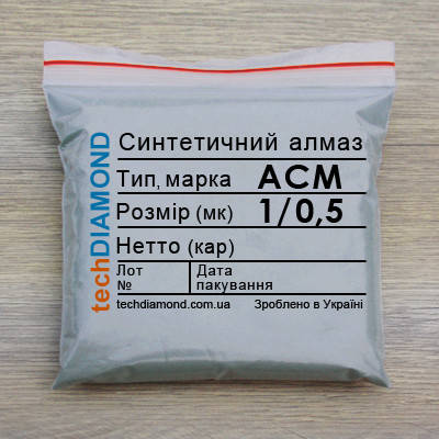 Алмазні синтетичні субмікропорошки АСМ 1/0,5, фото 1