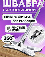 Швабра-лентяйка с автоматическим отжимом Titan Twist Mop, Телескопическая швабра лентяйка