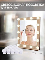 LED лампочки для гримерного зеркала 10 шт 3 режима Vanity Mirror Lights