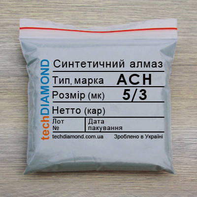Алмазні синтетичні субмикропорошки АСН 5/3, фото 2