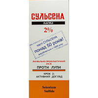 Сульсена паста від лупи 2% 75мл