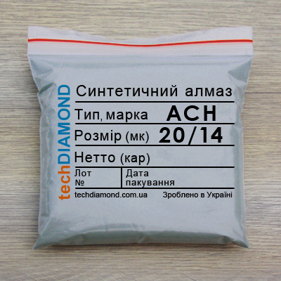 Алмазні синтетичні мікропорошки АСН 20/14