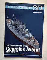 Georgios Averof