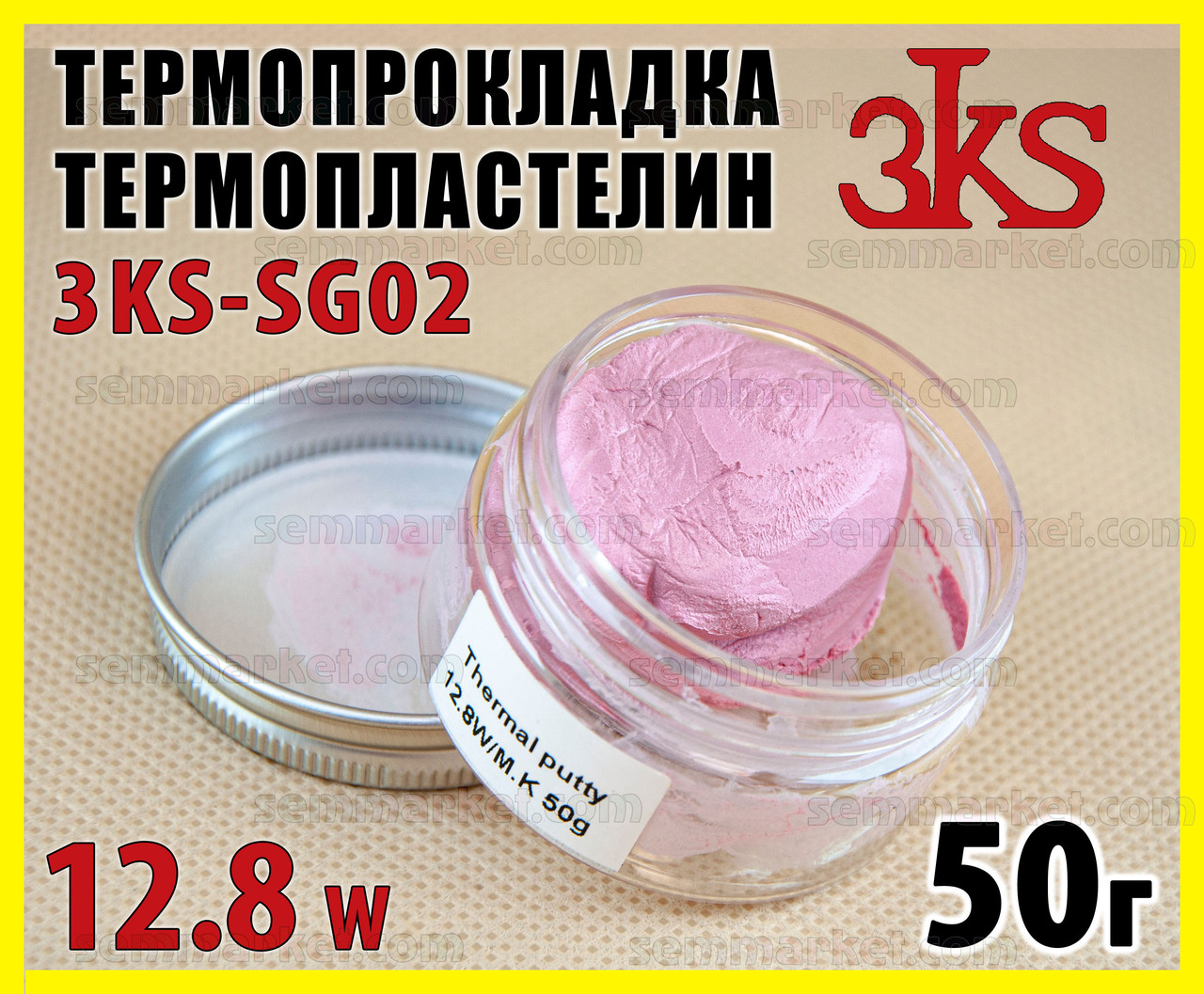 Термопрокладка пластелін 3KS-SG02 50г банка 12.8W/mk рожева термоінтерфейс термопластелін терможвачка