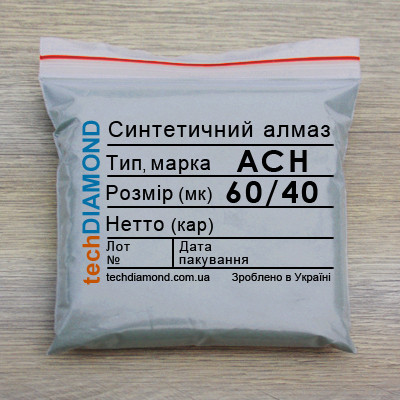 Алмазні синтетичні мікропорошки АСН 60/40