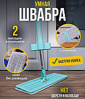 Швабра с автоматическим отжимом Spin Mop 360, Швабра лентяйка для мытья полов EasyCleaner