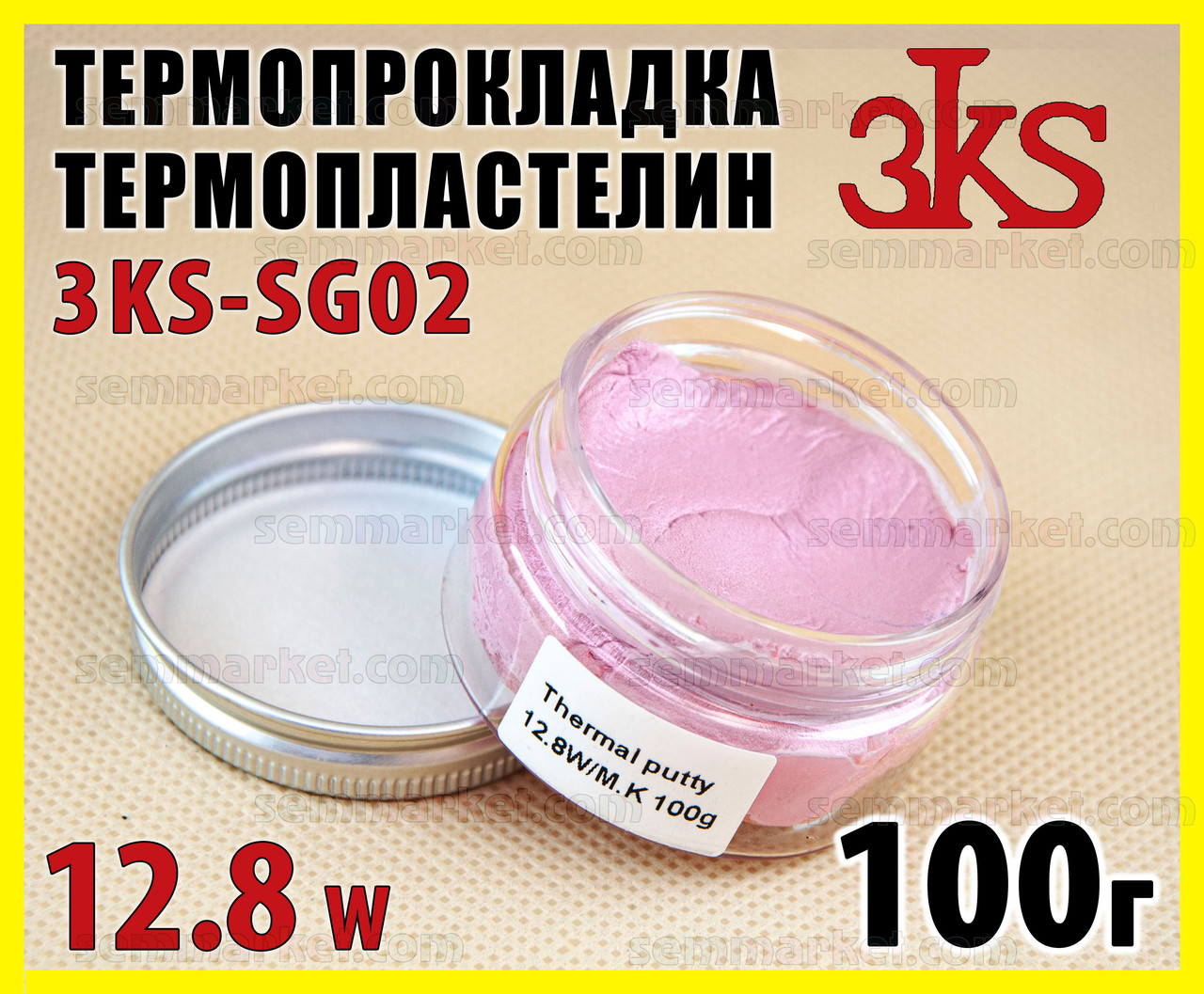 Термопрокладка пластелін 3KS-SG02 банка 100 г 12.8 W/mk рожева термоінтерфейс термопластелін терможвачка