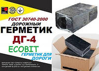 Герметик Дорожный ДГ-4 Ecobit ГОСТ 30740-2000