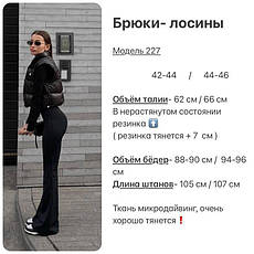 Штани-лосини жіночі мікродайвінг 42-44; 44-46 "STYLE HOUSE", фото 4