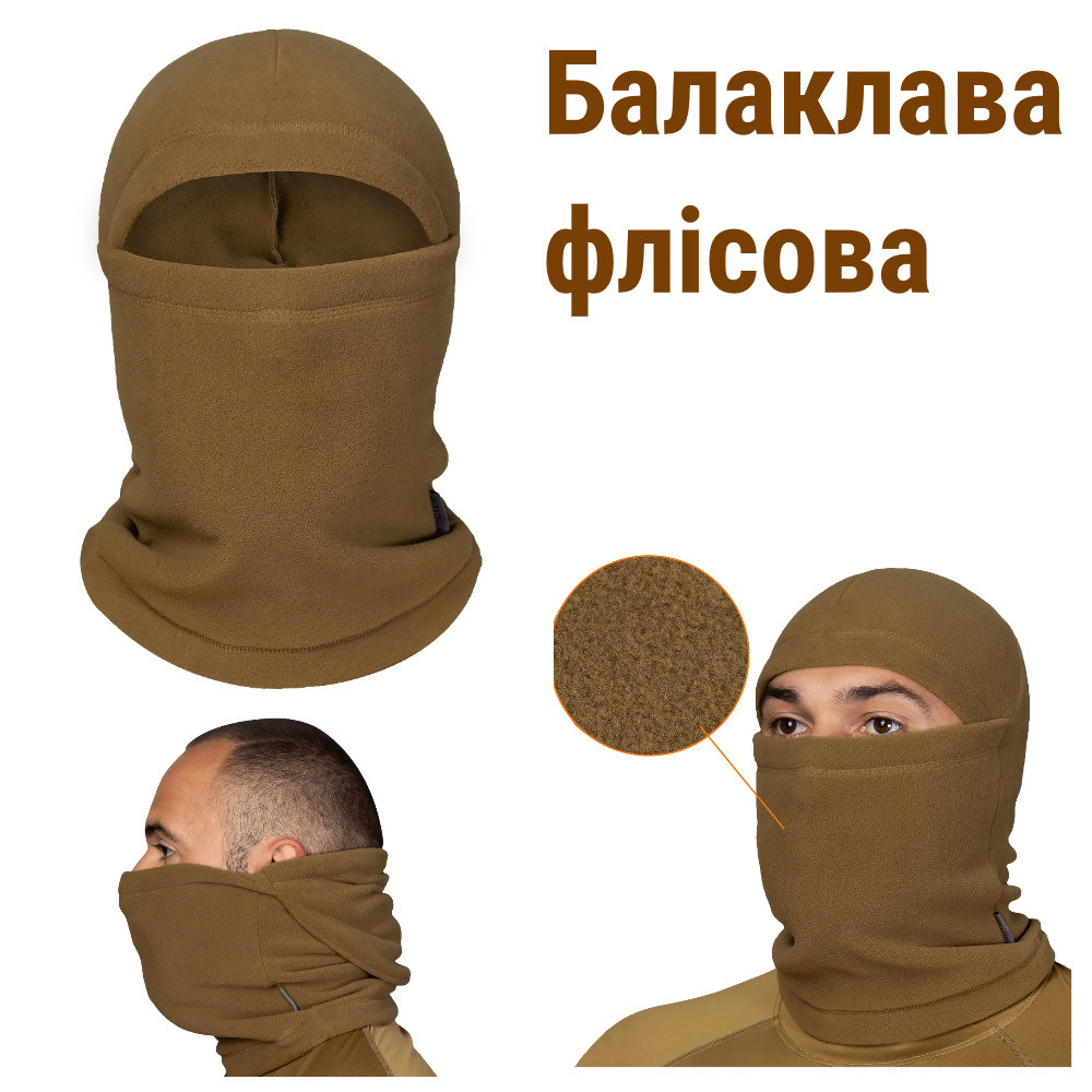Балаклава зимова койот, балаклава флісова, балаклава тактична койот, тактична балаклава тепла