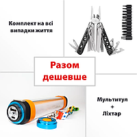 Комплект кемпинговый фонарь 25см и мультитул 17 инструментов Черный, Туристический набор