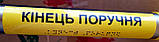 Тактильні наклейки на поручні зі шрифтом Брайля "Кінець поручня", фото 2