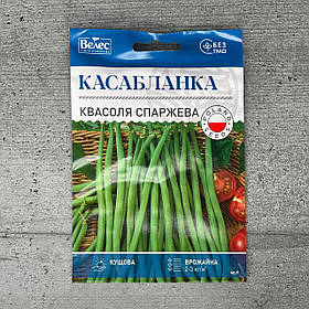 Квасоля спаржева Касабланка 15 г насіння пакетоване Велес