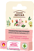 Гігієнічна помада Зелена Аптека 3,6г Інтенсивне живлення 3в1