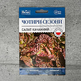 Салат Чотири сезони 5 г насіння пакетоване Велес