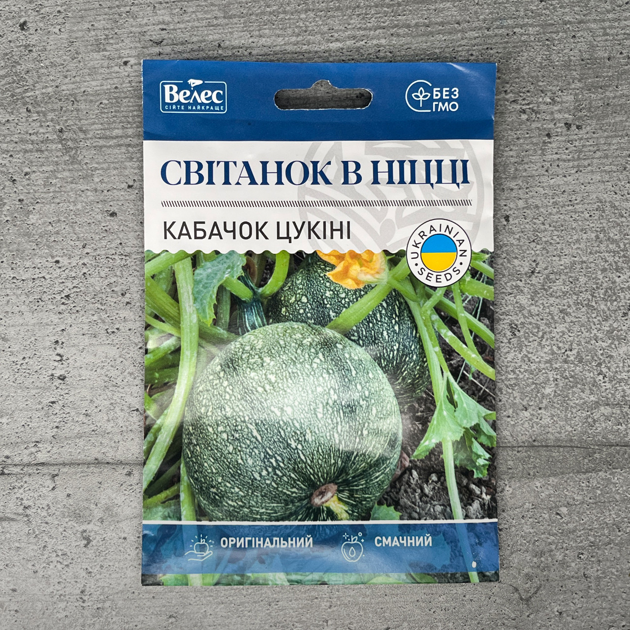 Кабачок Світанок в Ніцці 15 г насіння пакетоване Велес, фото 1