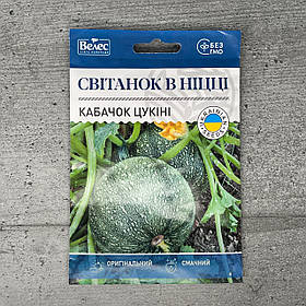 Кабачок Світанок в Ніцці 15 г насіння пакетоване Велес