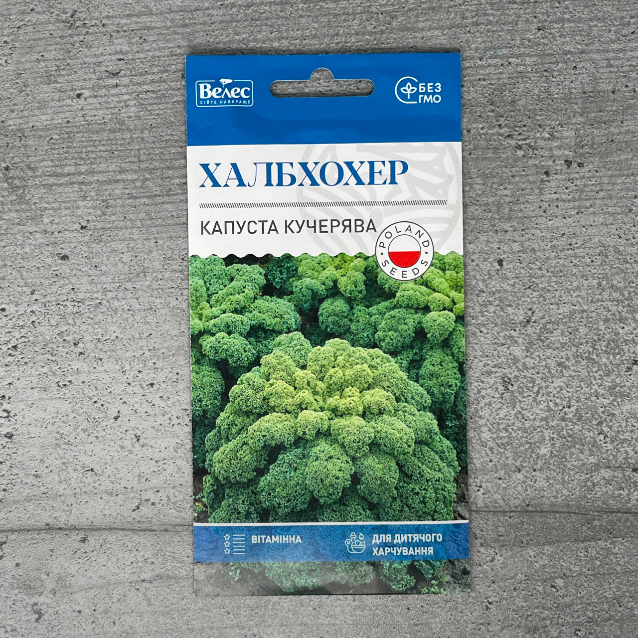 Капуста кучерява Кале Халбхохер 0,5 г насіння пакетоване Велес