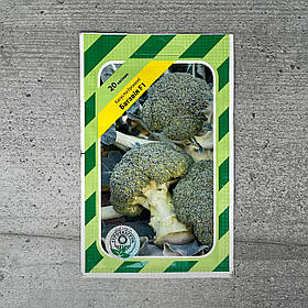 Капуста брокколі Батавія F1 20 шт насіння пакетоване Агропак