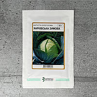 Капуста Харьківська зимова 10 г насіння пакетоване Агропак