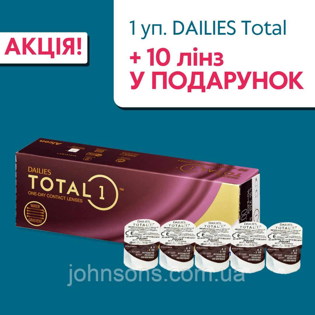 Акція 30+10 | Контактні лінзи Alcon Dailies Total1 - 30 лінз | Контактні одноденні лінзи | Лінзи Alcon Dailies Total, фото 1
