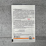 Морква Сіркана 10 г насіння пакетоване Агропак, фото 2