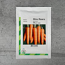 Морква Віта Лонга 20 г насіння пакетоване Агропак