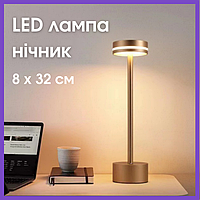Беспроводная настольная LED лампа аккумуляторная/ Светодиодный настольный светильник на аккумуляторе