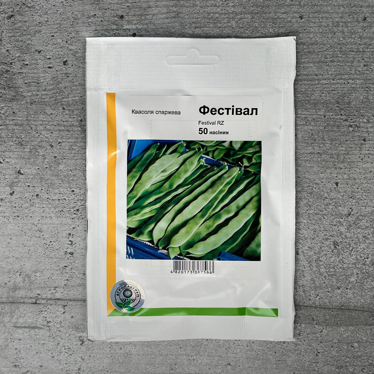 Квасоля спаржева Фестівал 50 шт насіння пакетоване Агропак, фото 1