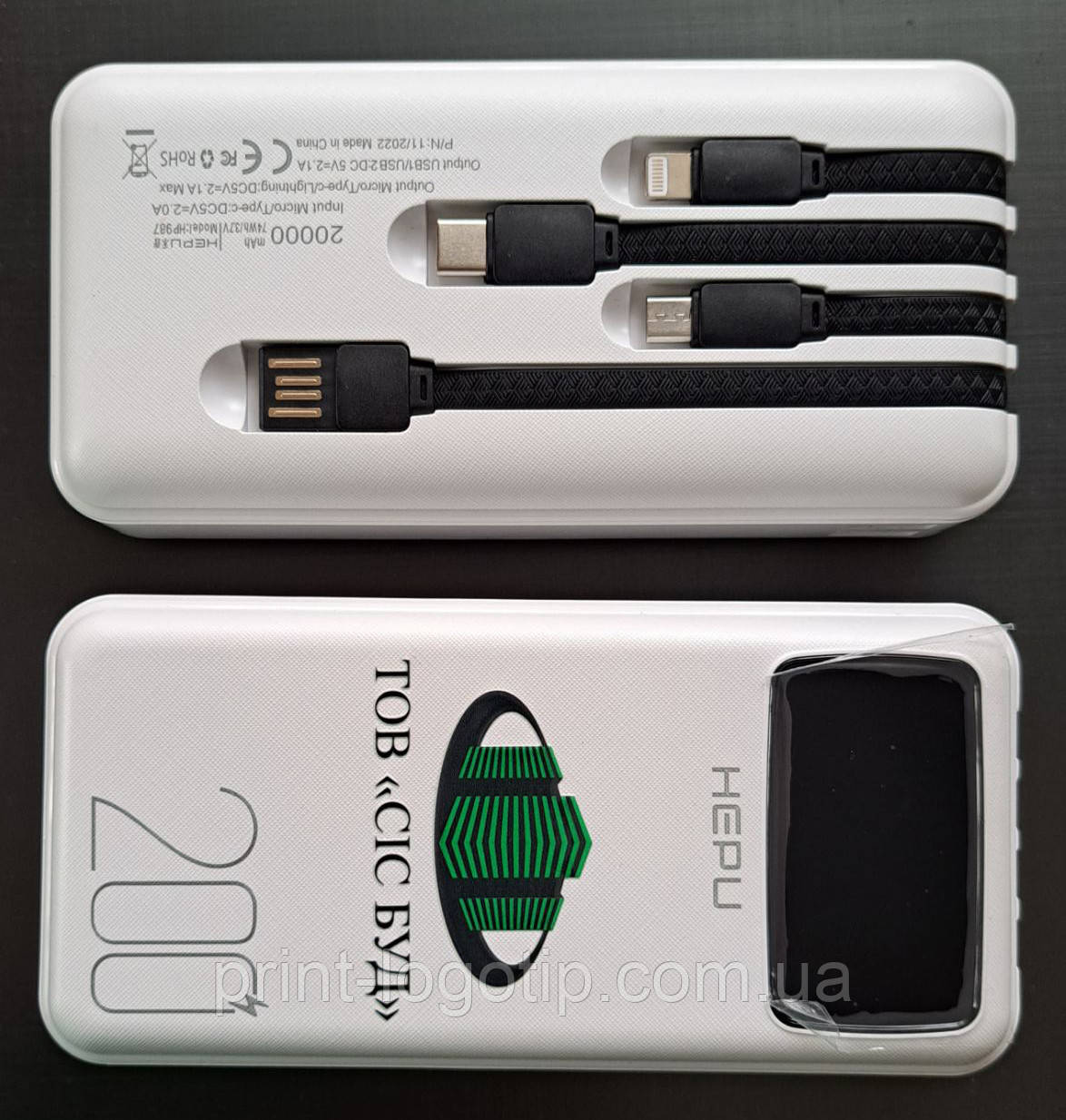 Друк на повербанках, Power Bank з логотипом, брендування зарядок