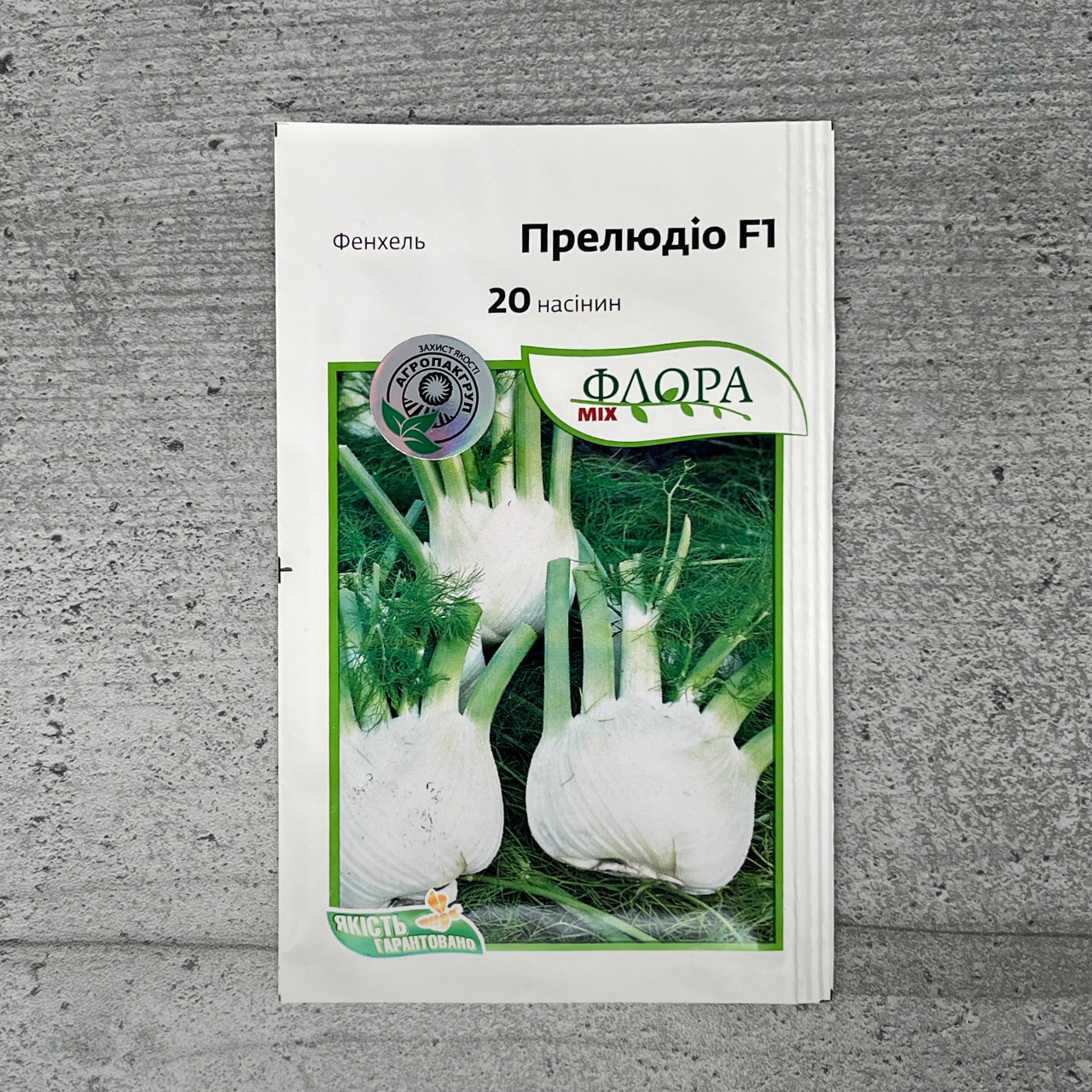Фенхель Прелюдіо 20 шт насіння пакетоване Агропак