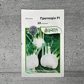 Фенхель Прелюдіо 20 шт насіння пакетоване Агропак