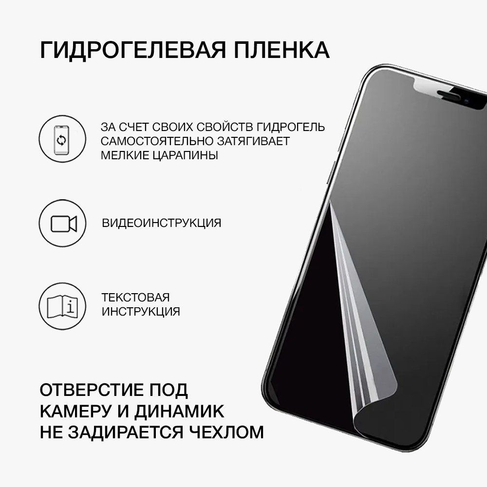 Гідрогелева плівка (Корея) ZTE Blade V41 Smart, фото 1