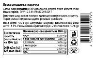 Набір ПРИКОРМ Profi, популярні горіхові пасти AUMі для подальшого прикорму, 6 баночок у склі, фото 2