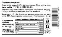 Набір ПРИКОРМ Profi, популярні горіхові пасти AUMі для подальшого прикорму, 6 баночок у склі, фото 4