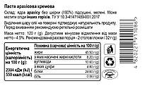 Набір ПРИКОРМ Profi, популярні горіхові пасти AUMі для подальшого прикорму, 6 баночок у склі, фото 5