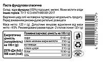 Набір ПРИКОРМ Profi, популярні горіхові пасти AUMі для подальшого прикорму, 6 баночок у склі, фото 6