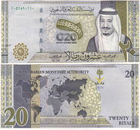 Банкнота, Саудовская Аравия 20 риалов 2020. UNC
