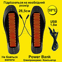 Устілки з підігрівом на USB, електро термо зігрівальні устілки грілки