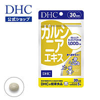 Гарциния для похудения и контроля веса DHC 150 шт на 1 месяц приема