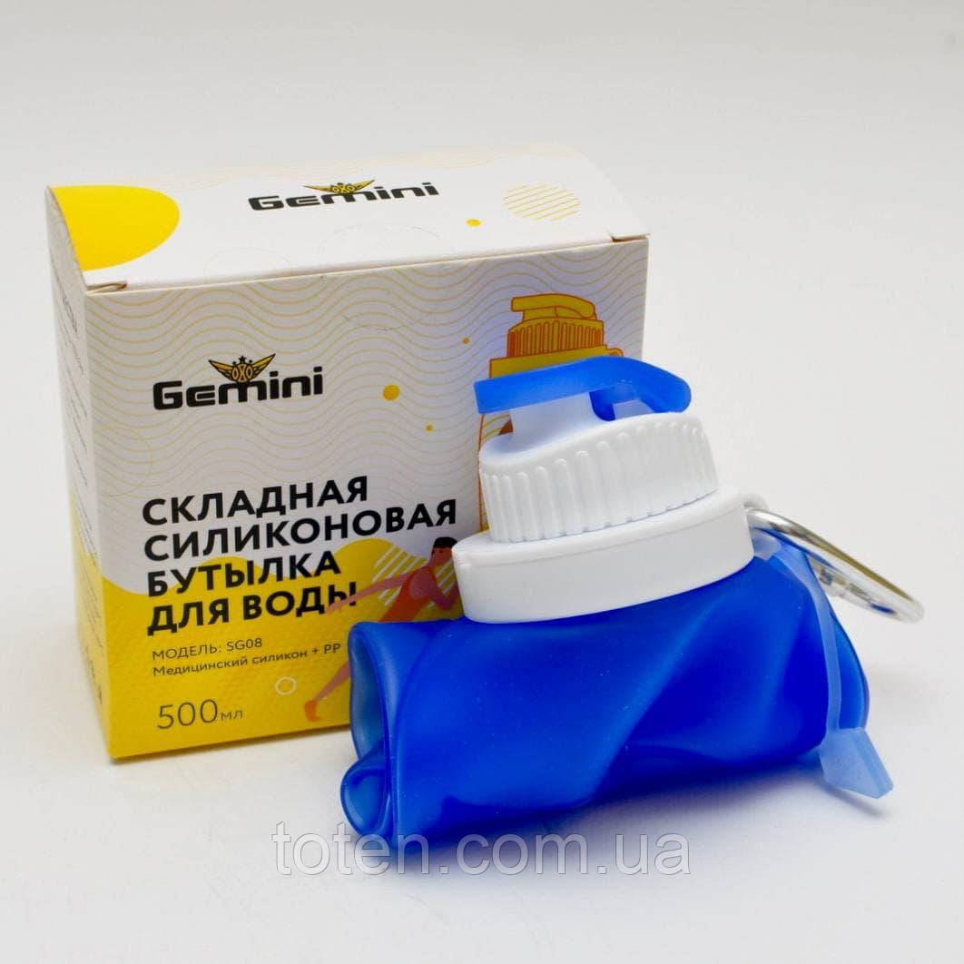 Пляшка для води 500мл Gemini BG08-BL топ, фото 1