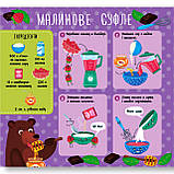 Рецепти для малюків Десерти Авт: Сікора Ю. Вид: УЛА, фото 2