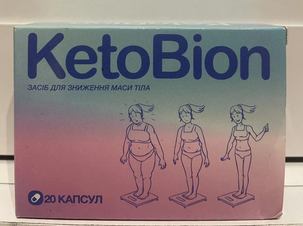 KetoBion ( кето біон ) - натуральний препарат для схуднення (20 капс)