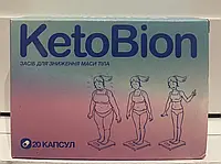 KetoBion (кето бион) – натуральный препарат для похудения (20 капс)