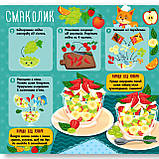 Рецепти для малюків Фруктові салати Авт: Сіліч С. Вид: УЛА, фото 3