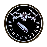 Шеврон Аэроразведка Украины Дрон Шевроны на заказ на липучке ВСУ (AN-12-210-4)